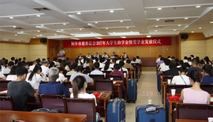 公司總經(jīng)理為貧困家庭大學(xué)生助學(xué)幫困