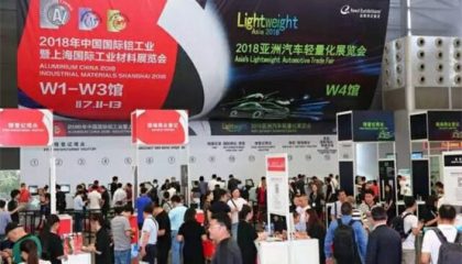 卓逸鋁業公司參展2018上海鋁工業展